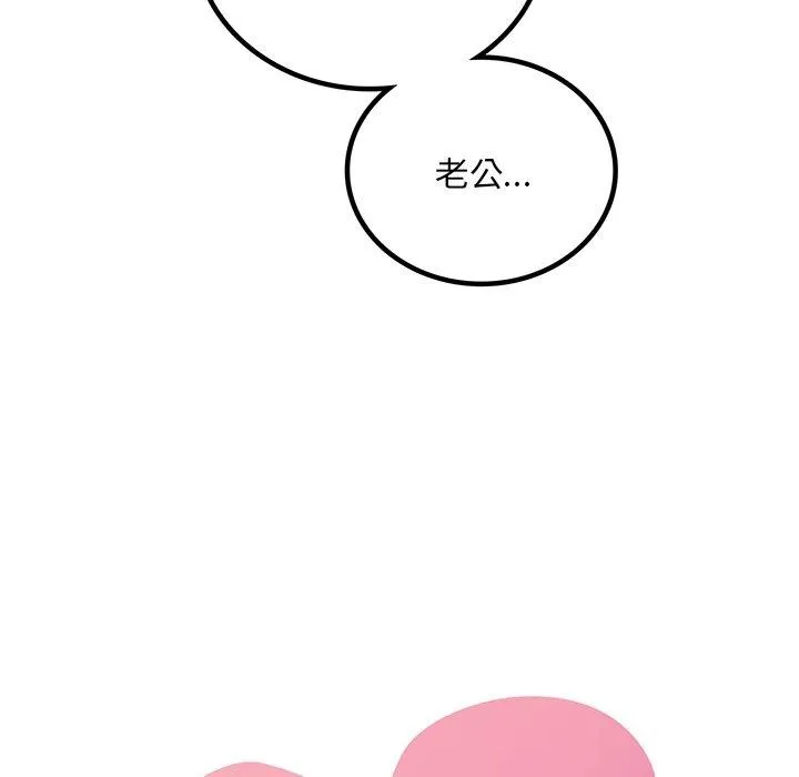 渴望占有她-第47話 - 图片 6