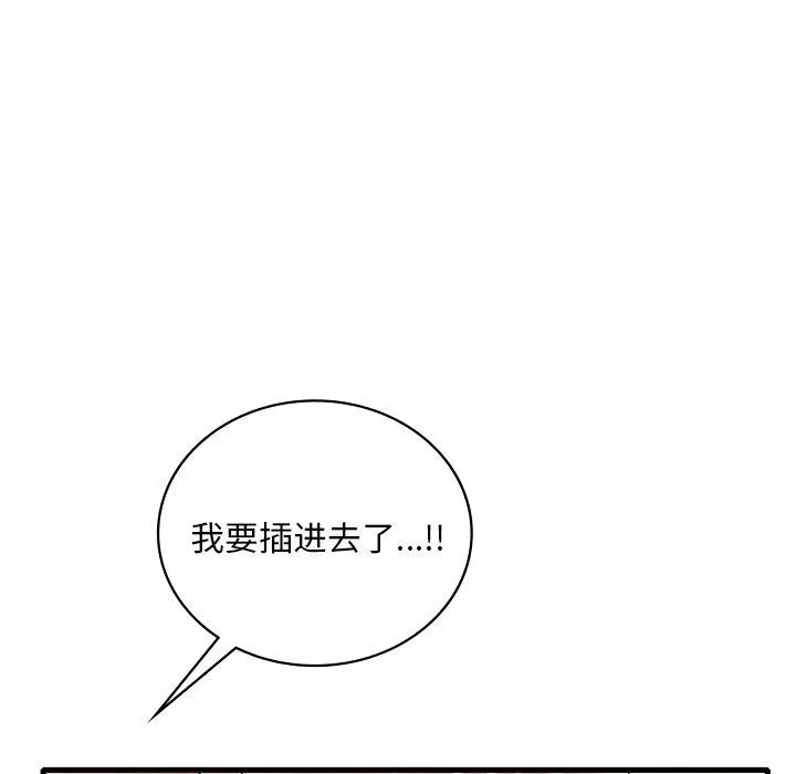 渴望占有她-第47話 - 图片 15