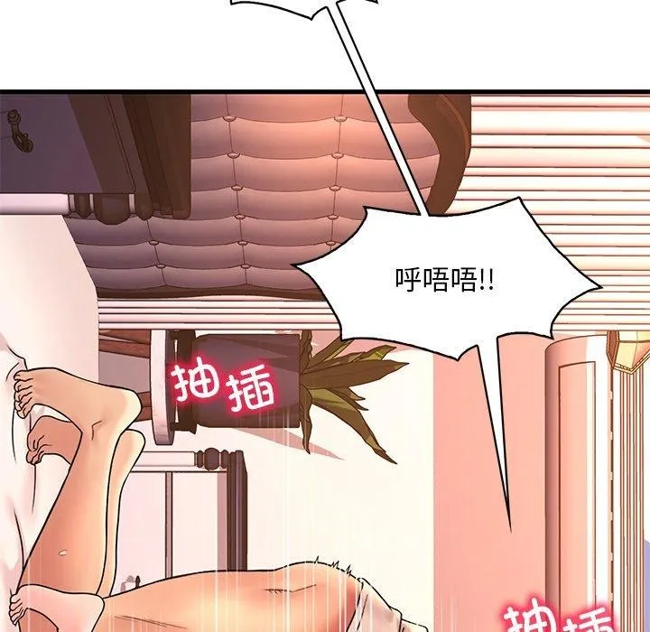 渴望占有她第47話