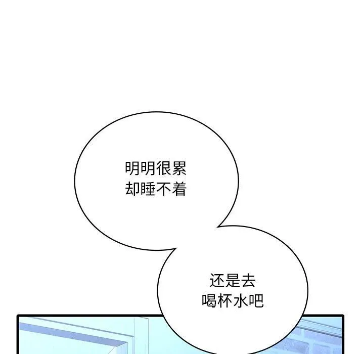 渴望占有她第47話