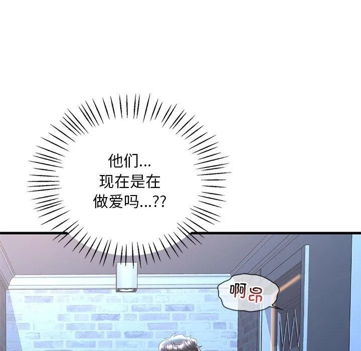 渴望占有她-第47話 - 图片 35