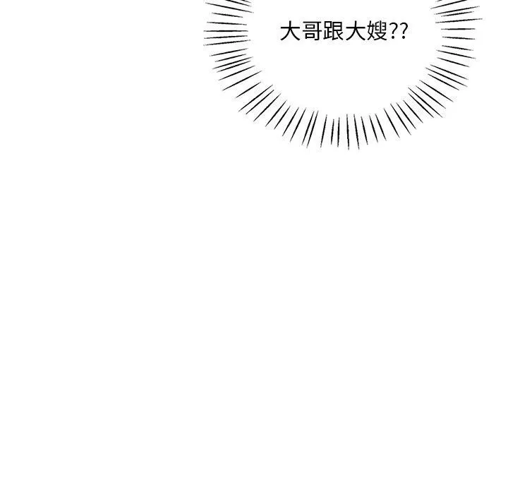 渴望占有她-第47話 - 图片 37