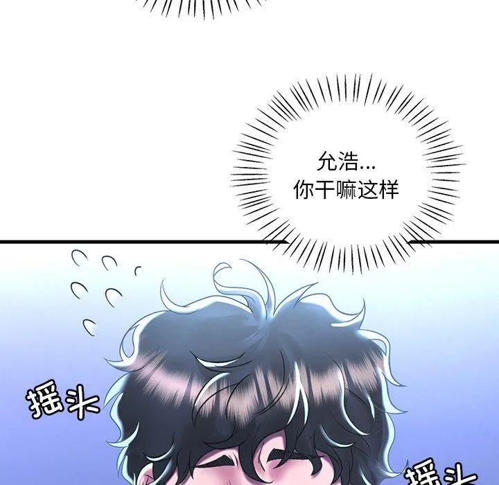 渴望占有她-第47話 - 图片 41