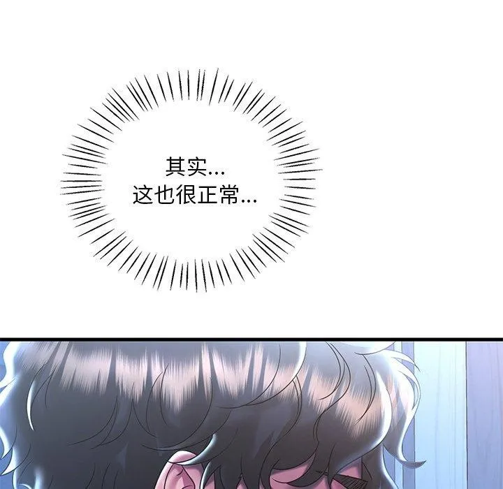 渴望占有她第47話