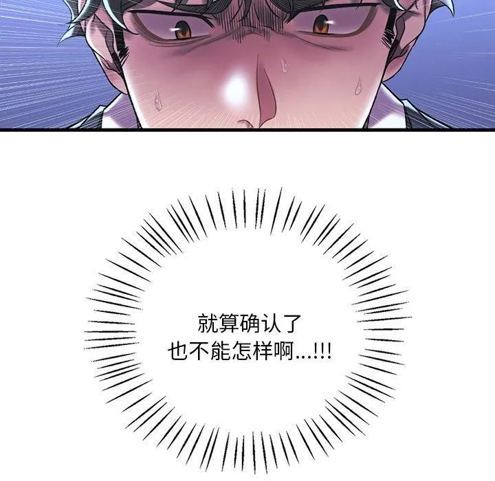 渴望占有她第47話