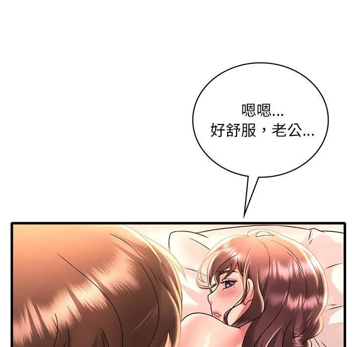 渴望占有她-第47話 - 图片 59