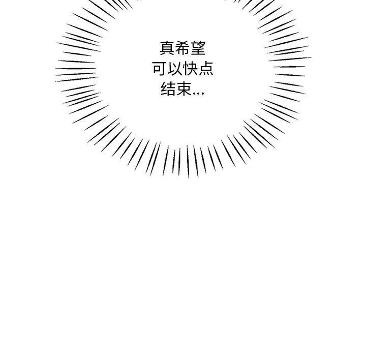 渴望占有她第47話