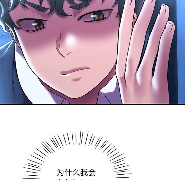 渴望占有她-第47話 - 图片 68
