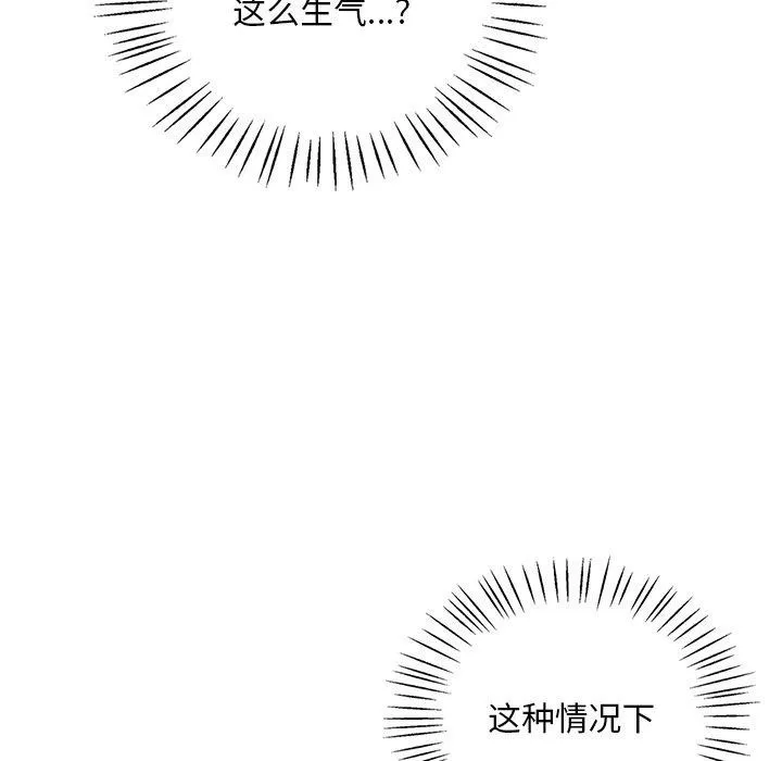 渴望占有她-第47話 - 图片 69