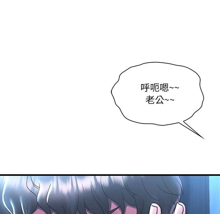 渴望占有她-第47話 - 图片 67