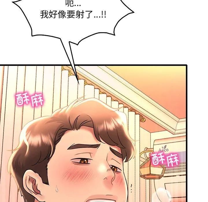 渴望占有她第47話