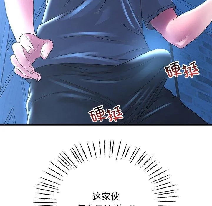 渴望占有她-第47話 - 图片 71