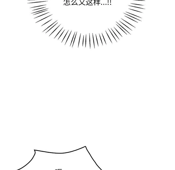 渴望占有她-第47話 - 图片 72