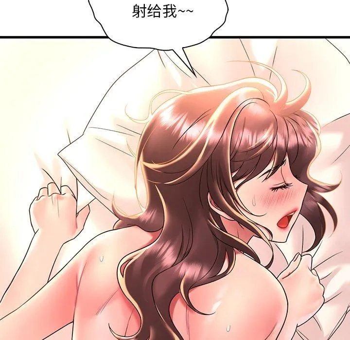 渴望占有她-第47話 - 图片 77