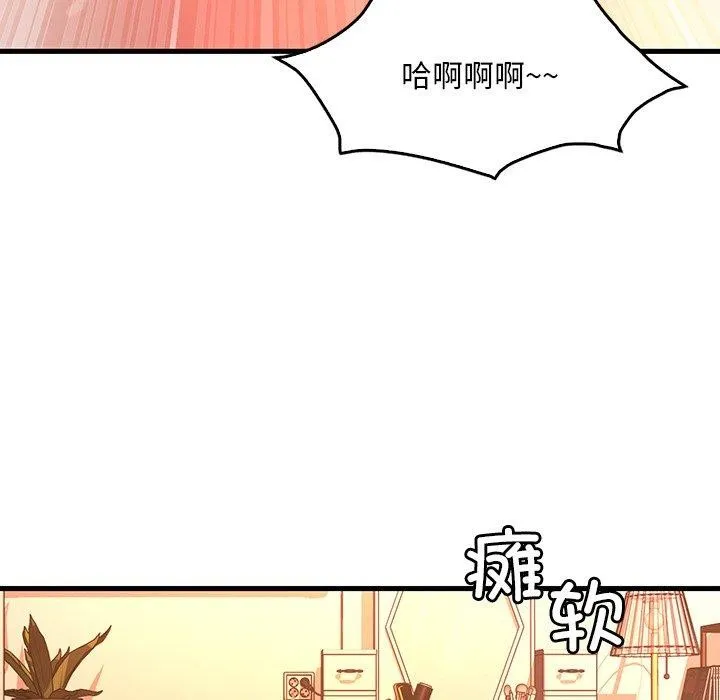 渴望占有她-第47話 - 图片 82