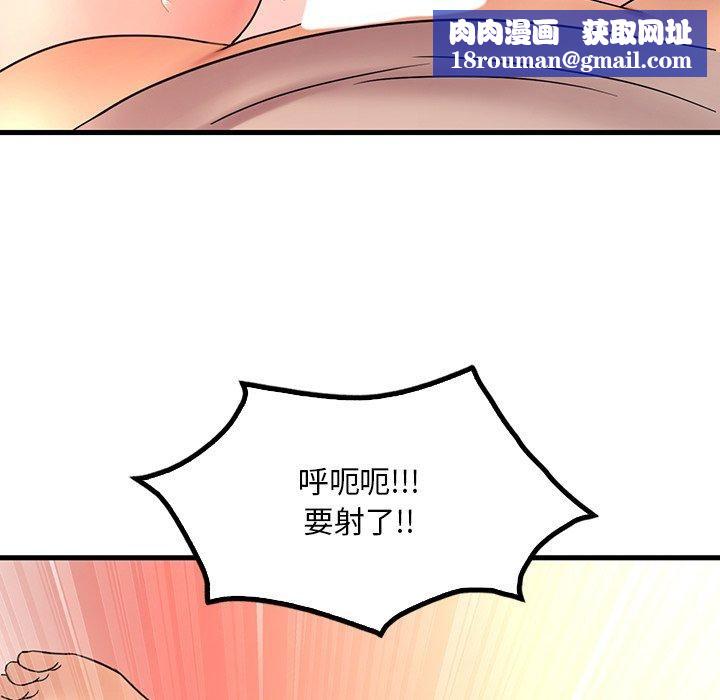 渴望占有她第47話