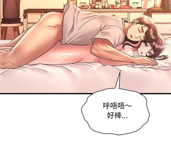 渴望占有她第47話