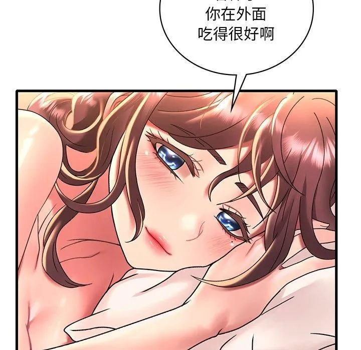 渴望占有她-第47話 - 图片 87