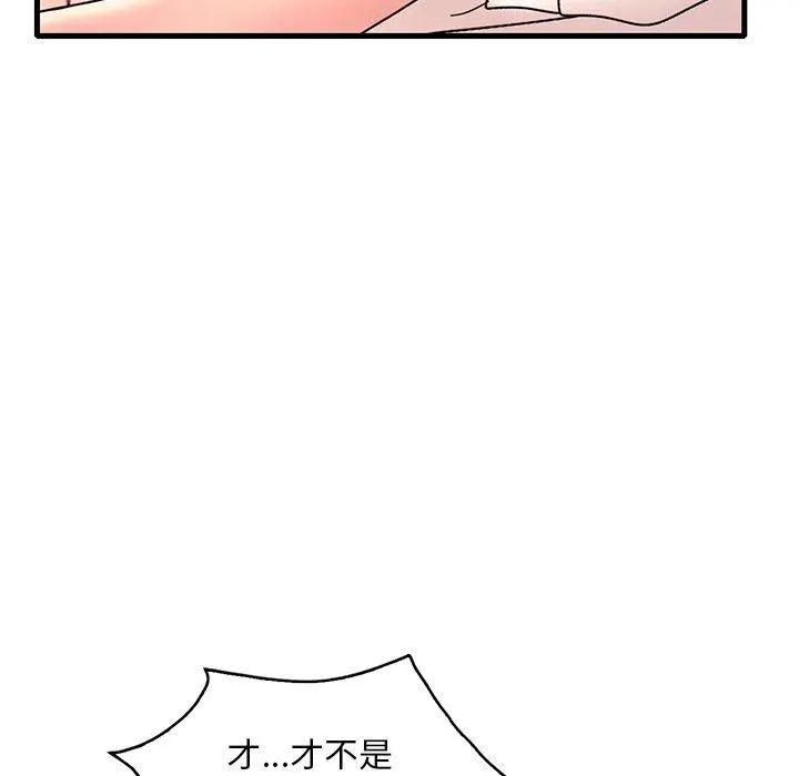 渴望占有她-第47話 - 图片 88