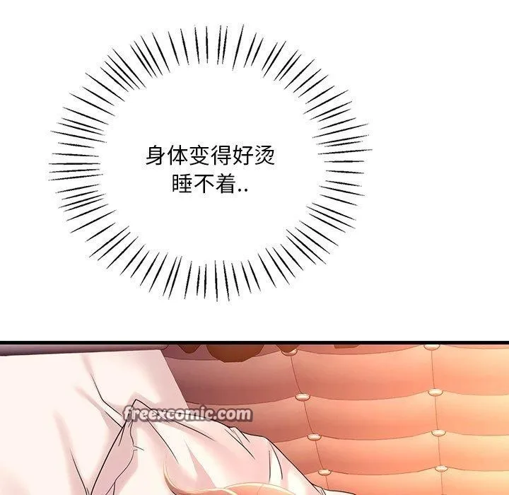 渴望占有她-第47話 - 图片 96