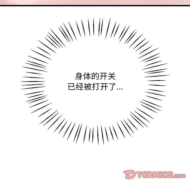 渴望占有她-第47話 - 图片 102