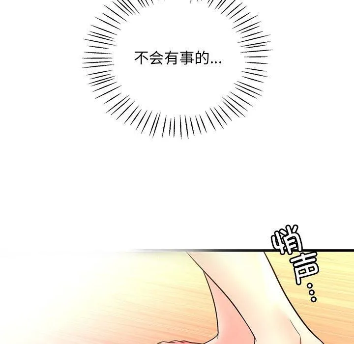 渴望占有她-第47話 - 图片 113