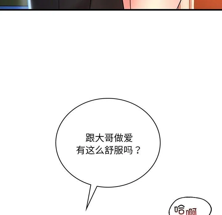 渴望占有她-第47話 - 图片 131