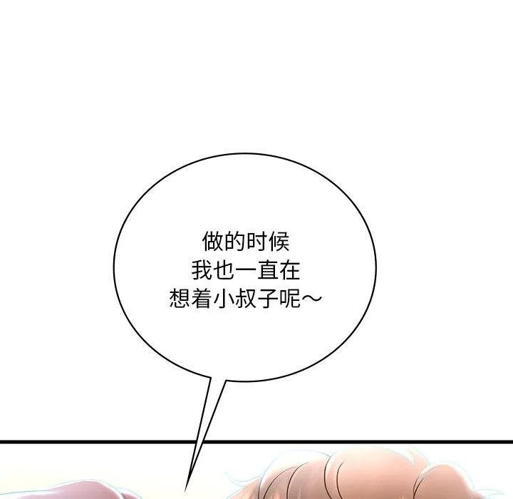 渴望占有她-第47話 - 图片 139