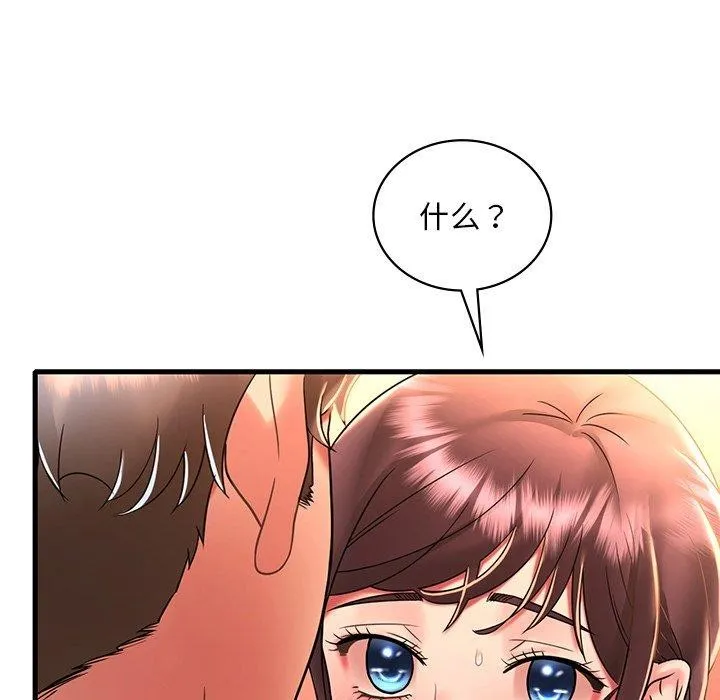 渴望占有她-第47話 - 图片 133