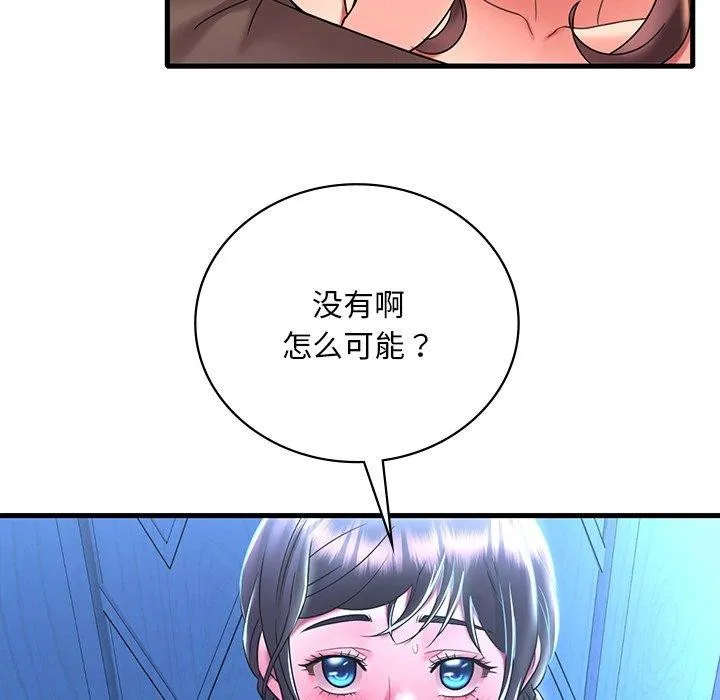 渴望占有她-第47話 - 图片 136