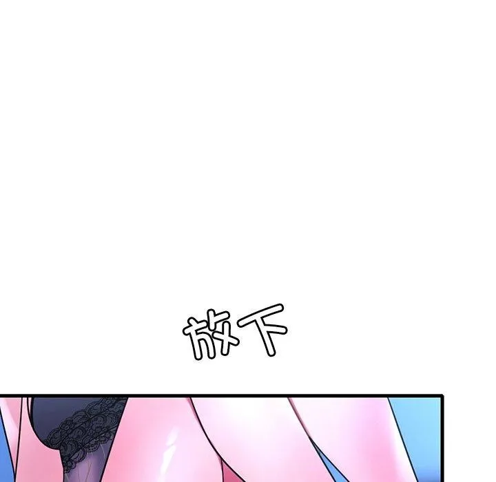 渴望占有她-第47話 - 图片 148