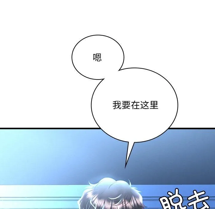 渴望占有她-第47話 - 图片 152