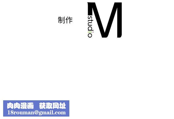 渴望占有她-第47話 - 图片 157