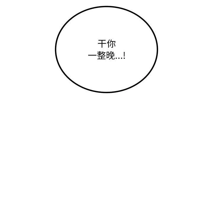 渴望占有她第47話