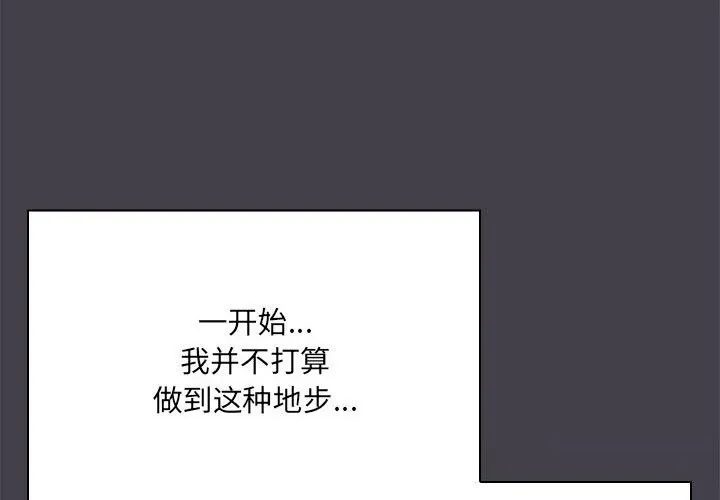 共享男友-第16話 - 图片 2