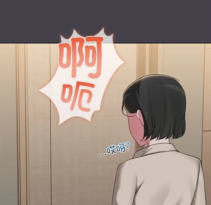 共享男友-第16話 - 图片 7
