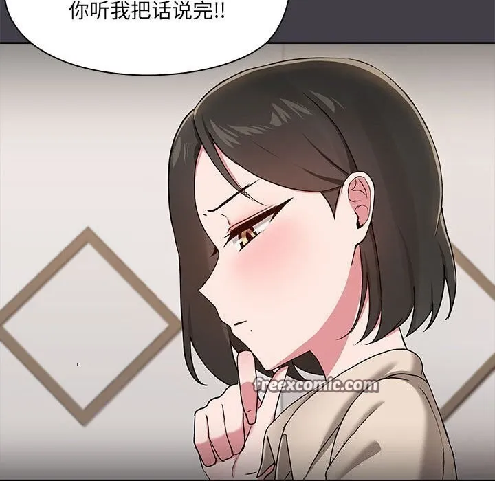 共享男友-第16話 - 图片 16