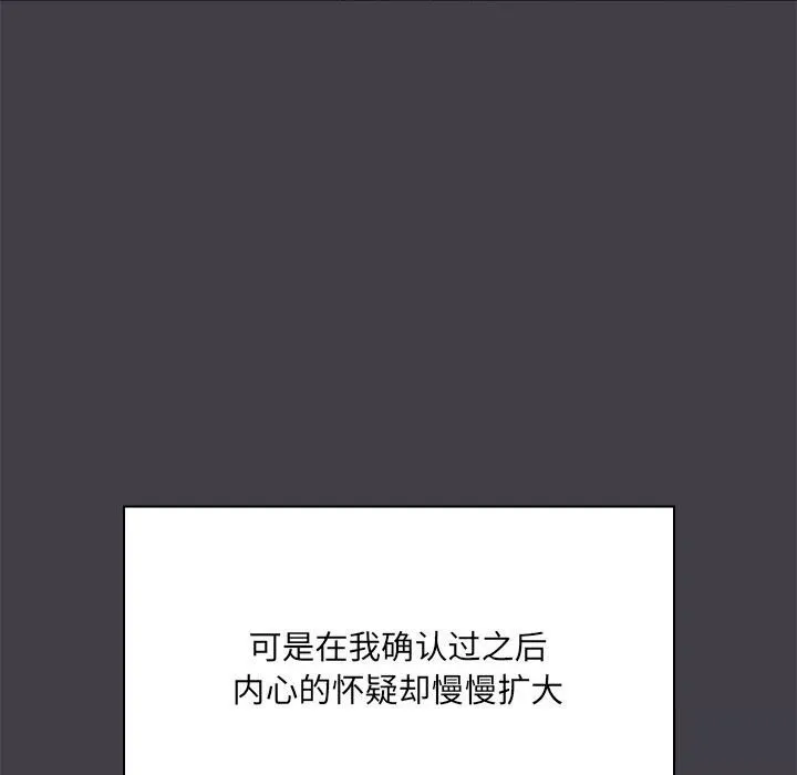 共享男友第16話