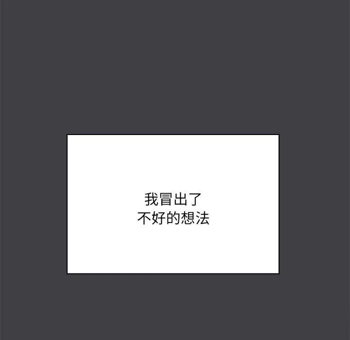 共享男友-第16話 - 图片 26