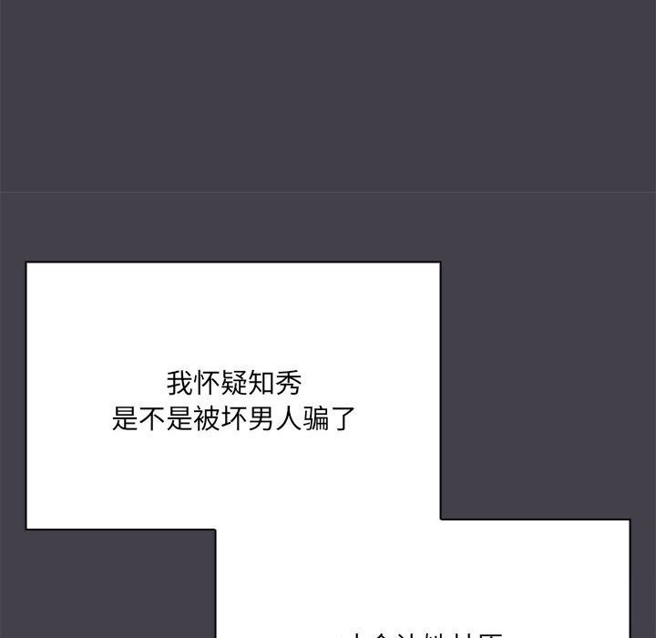 共享男友第16話