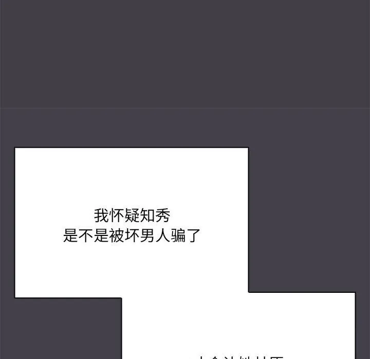 共享男友第16話