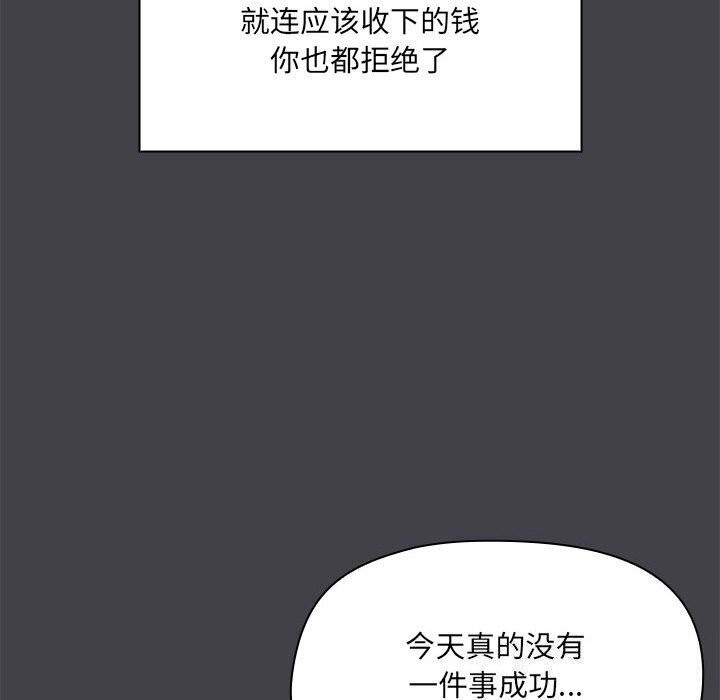 共享男友第16話