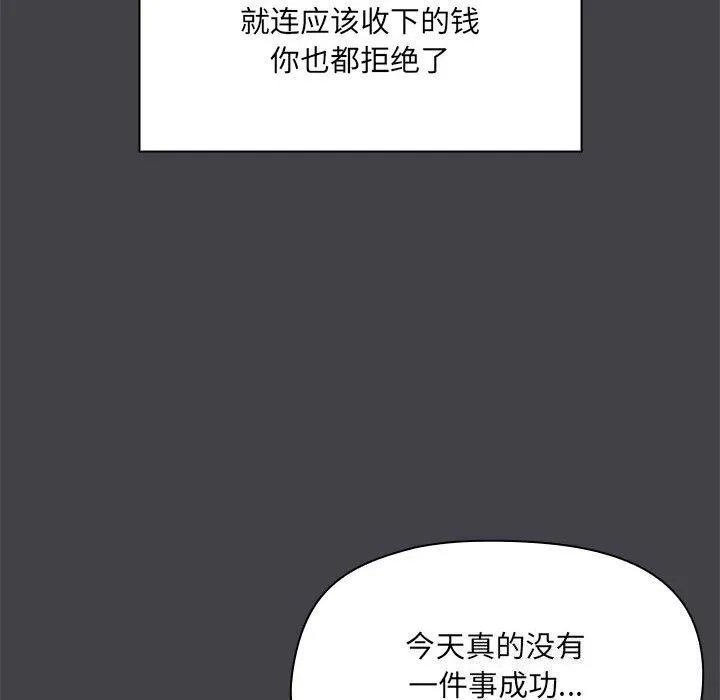 共享男友-第16話 - 图片 42