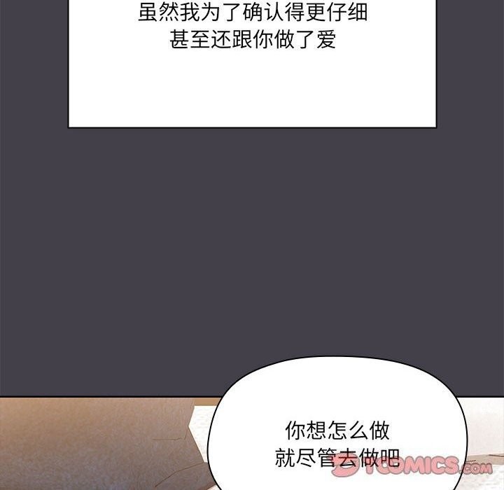 共享男友第16話