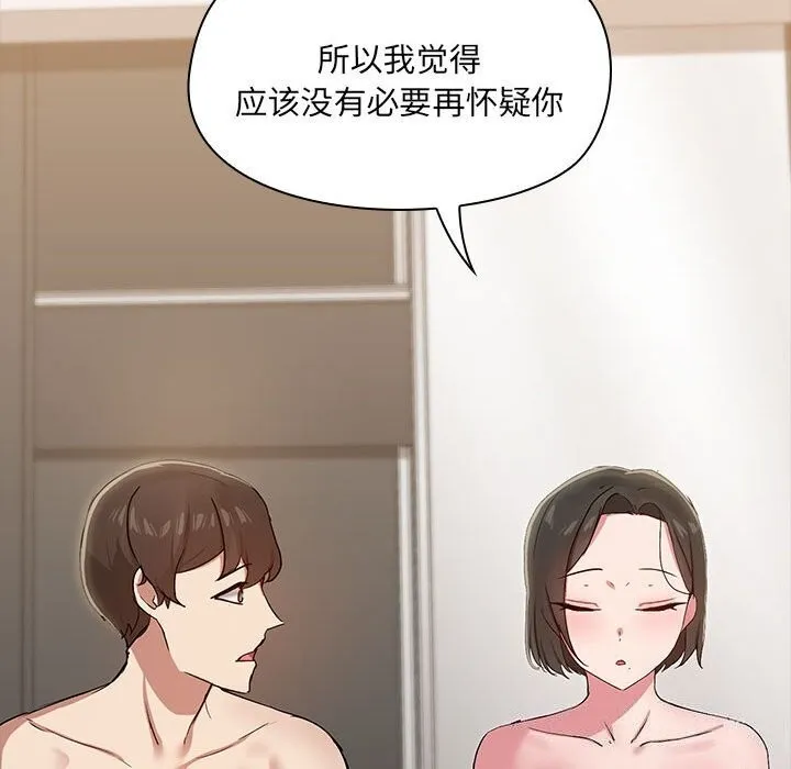 共享男友第16話