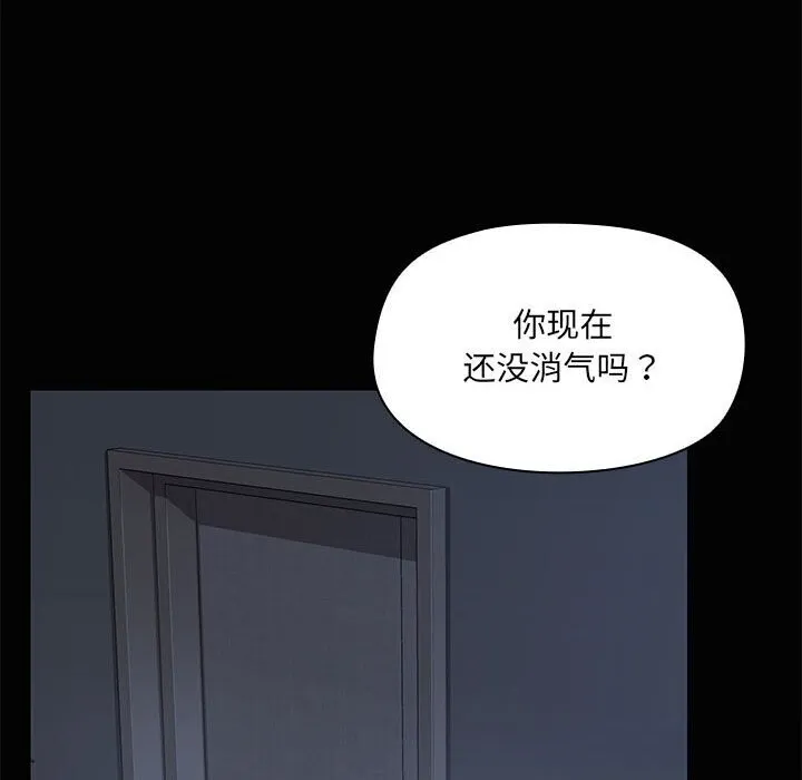 共享男友-第16話 - 图片 61