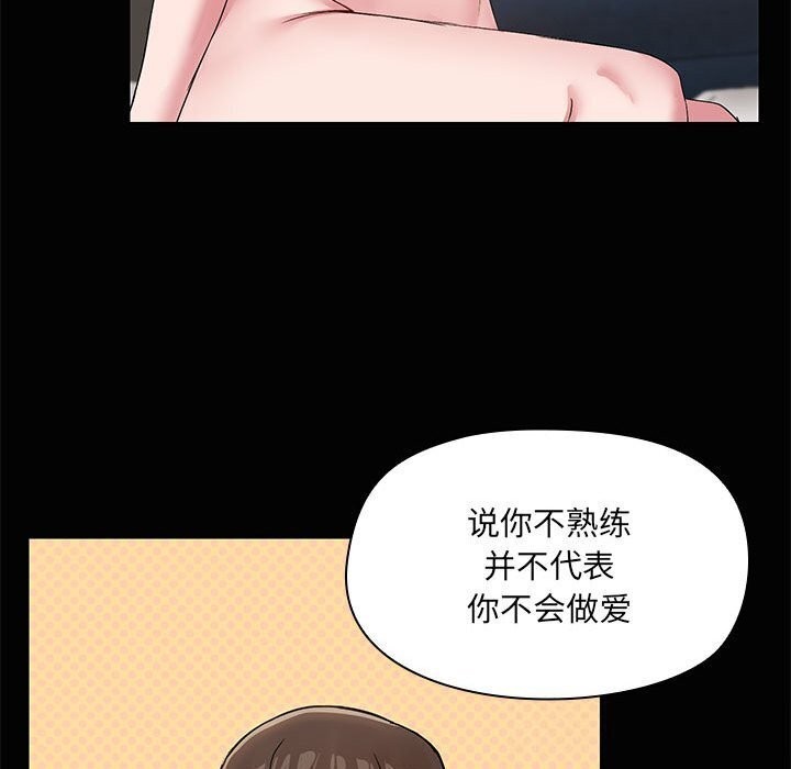 共享男友第16話