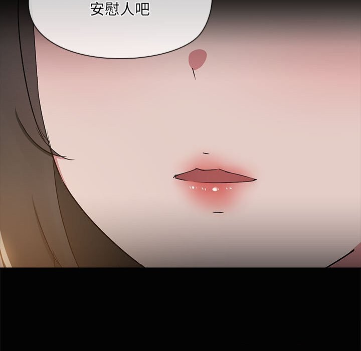 共享男友第16話