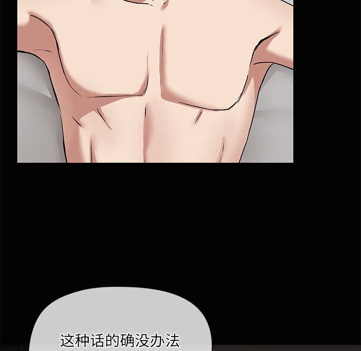 共享男友第16話