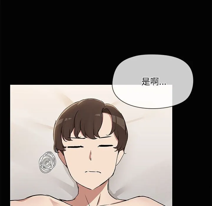 共享男友-第16話 - 图片 97